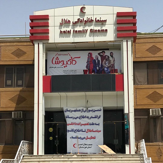 خسوف «هلال»! خسوف «هلال»!