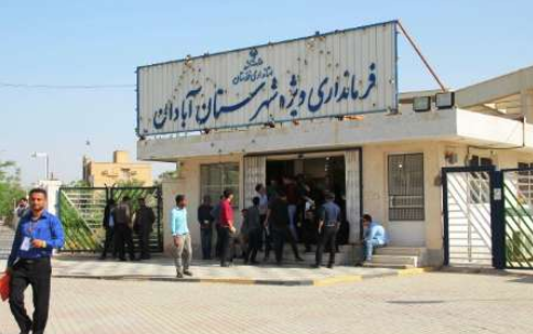 سکان فرمانداری ویژه آبادان را به فردی توانمند بسپارید سکان فرمانداری ویژه آبادان را به فردی توانمند بسپارید