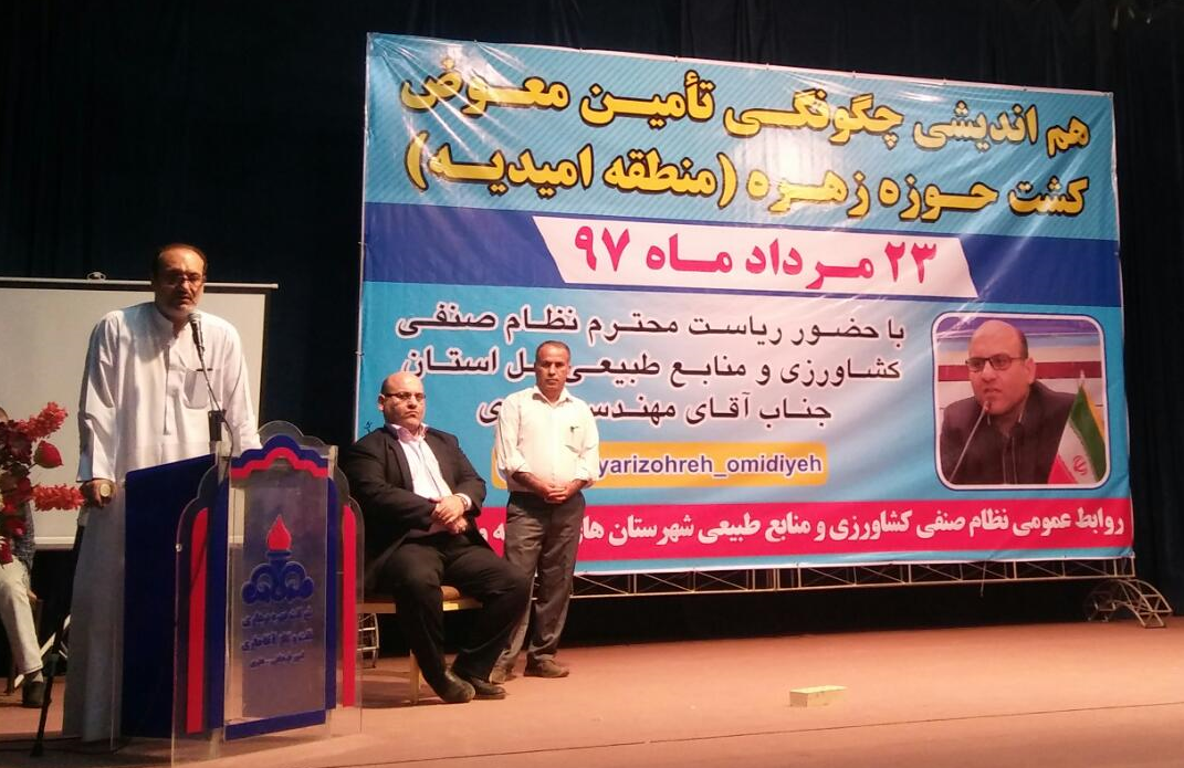 اعتراض کشاورزان خوزستانی از عدم پرداخت معوض کشت اعتراض کشاورزان خوزستانی از عدم پرداخت معوض کشت