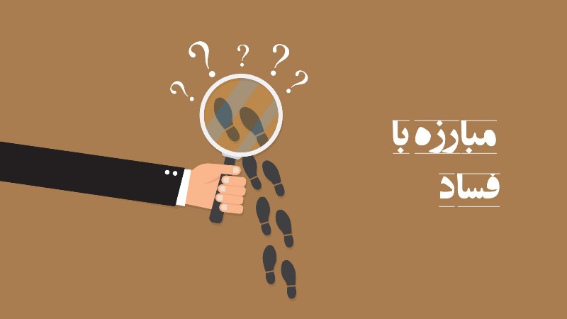ضعف حوزه نظارت عام در خوزستان ضعف حوزه نظارت عام در خوزستان