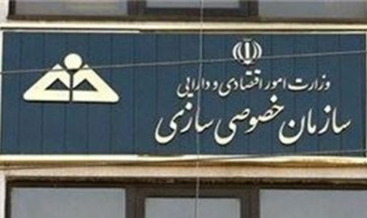 اعتقادی به خصوصی سازی وجود ندارد اعتقادی به خصوصی سازی وجود ندارد