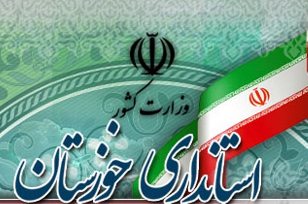 احکام اعضای هیئت بازرسی انتخابات استان خوزستان صادر شد احکام اعضای هیئت بازرسی انتخابات استان خوزستان صادر شد