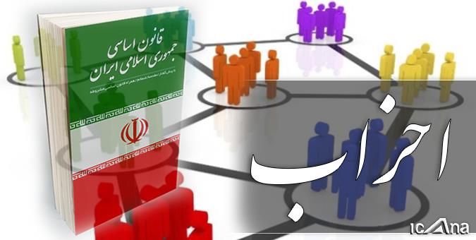 کارآمدی احزاب برای خوزستان تا کنون چه میزان بوده است؟ کارآمدی احزاب برای خوزستان تا کنون چه میزان بوده است؟