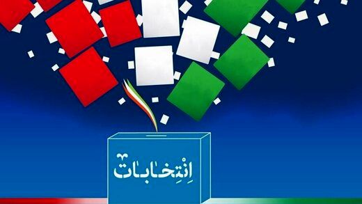 فعالیت تبلیغاتی داوطلبان انتخابات رصد می شود فعالیت تبلیغاتی داوطلبان انتخابات رصد می شود