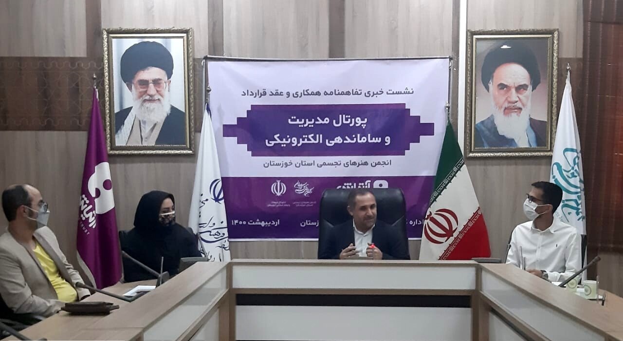 امضا تفاهمنامه پرتال ساماندهی الکترونیکی هنرمندان خوزستانی امضا تفاهمنامه پرتال ساماندهی الکترونیکی هنرمندان خوزستانی