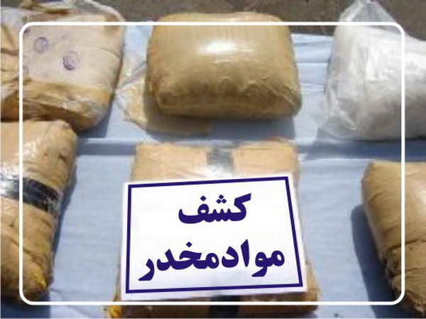 کشف بیش از ۳۸ کیلوگرم تریاک در گذرگاه عبور از بهبهان کشف بیش از ۳۸ کیلوگرم تریاک در گذرگاه عبور از بهبهان