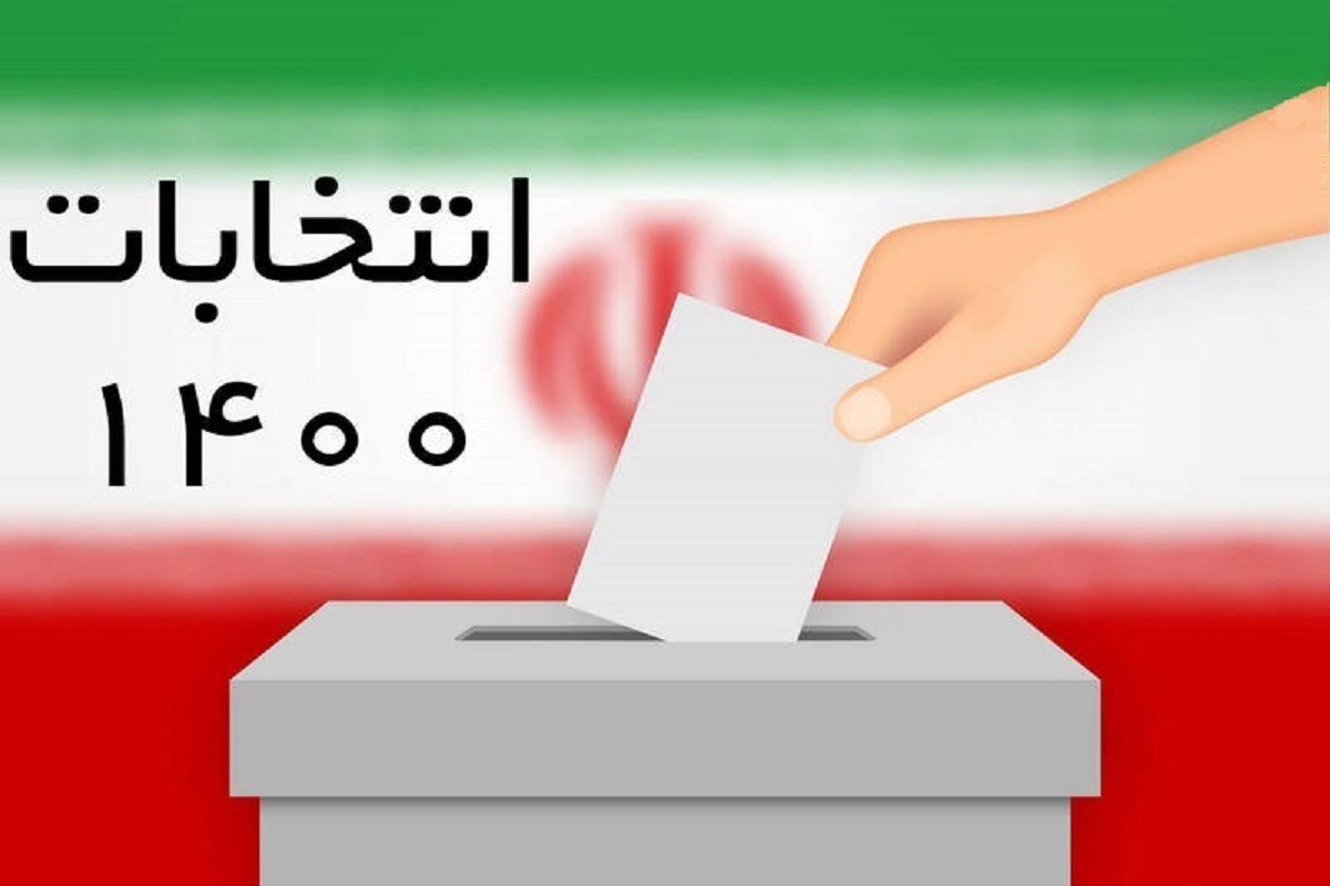 بیانیه جمعیت دفاع ازملت فلسطین استان خوزستان به مناسبت انتخابات ۱۴۰۰ بیانیه جمعیت دفاع ازملت فلسطین استان خوزستان به مناسبت انتخابات ۱۴۰۰