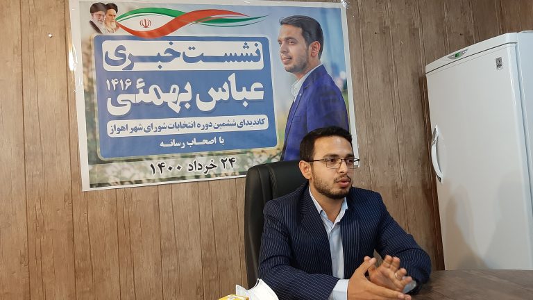 اولویت نخست من ؛ آرامش و رفاه شهروندان خواهد بود/ باید بستر را برای مشارکت فعالان اجتماعی و اقتصادی در توسعه شهر فراهم کرد/ هماهنگی بین بخشی و تعامل با نهادهای دولتی و حاکمیتی حلقه مفقوده توسعه شهر اهواز اولویت نخست من ؛ آرامش و رفاه شهروندان خواهد بود/ باید بستر را برای مشارکت فعالان اجتماعی و اقتصادی در توسعه شهر فراهم کرد/ هماهنگی بین بخشی و تعامل با نهادهای دولتی و حاکمیتی حلقه مفقوده توسعه شهر اهواز
