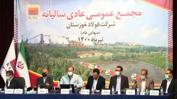 مجمع عمومی عادی سالیانه شرکت فولاد خوزستان برگزار شد مجمع عمومی عادی سالیانه شرکت فولاد خوزستان برگزار شد