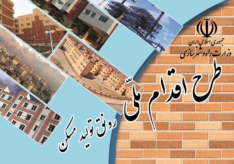 مدیرکل راه و شهرسازی پاسخگو باشد مدیرکل راه و شهرسازی پاسخگو باشد