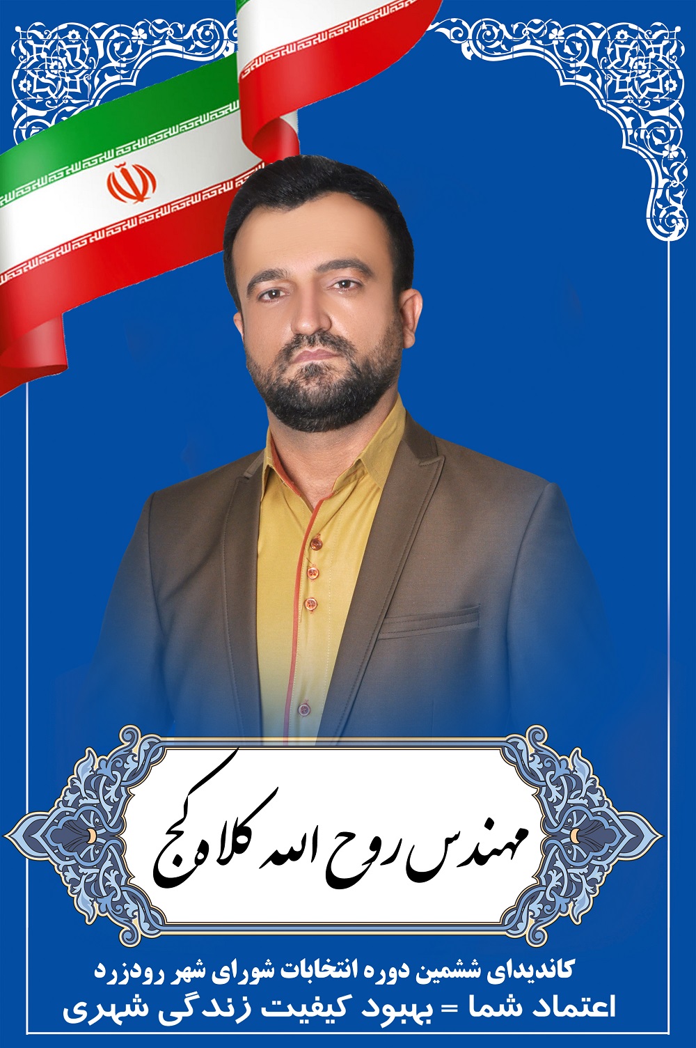 شهر رود زرد نیازمند توسعه همه جانبه شهر رود زرد نیازمند توسعه همه جانبه