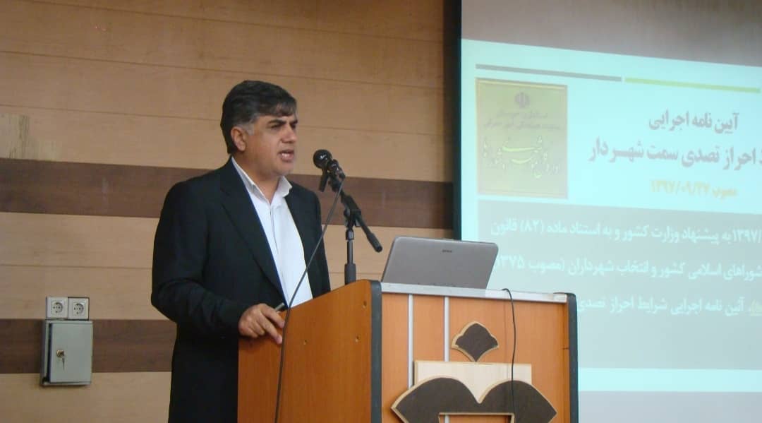 برگزاری طرح دانش افزایی شوراهای اسلامی شهرهای استان خوزستان برگزاری طرح دانش افزایی شوراهای اسلامی شهرهای استان خوزستان