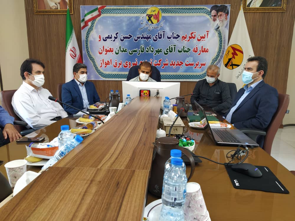 آئین معارفه سرپرست جدید شرکت توزیع نیروی برق اهواز آئین معارفه سرپرست جدید شرکت توزیع نیروی برق اهواز