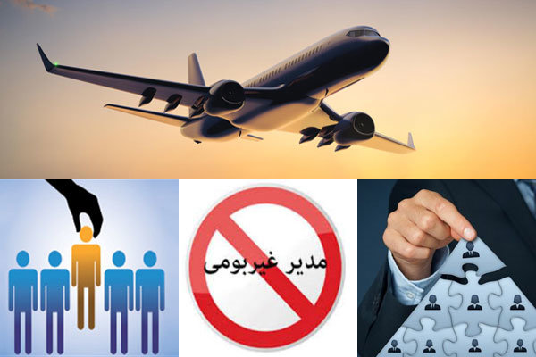 مدیران پالایشگاه به تعطیلات رفتهاند! مدیران پالایشگاه به تعطیلات رفتهاند!