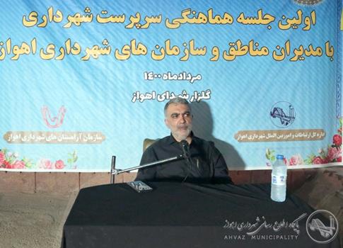 برگزاری جلسه هماهنگی سرپرست شهرداری با مدیران مناطق و سازمانها برگزاری جلسه هماهنگی سرپرست شهرداری با مدیران مناطق و سازمانها