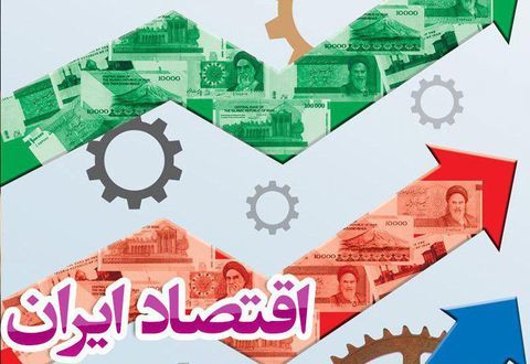 تحولات اقتصادی نیازمند اعتماد به جوانان است تحولات اقتصادی نیازمند اعتماد به جوانان است