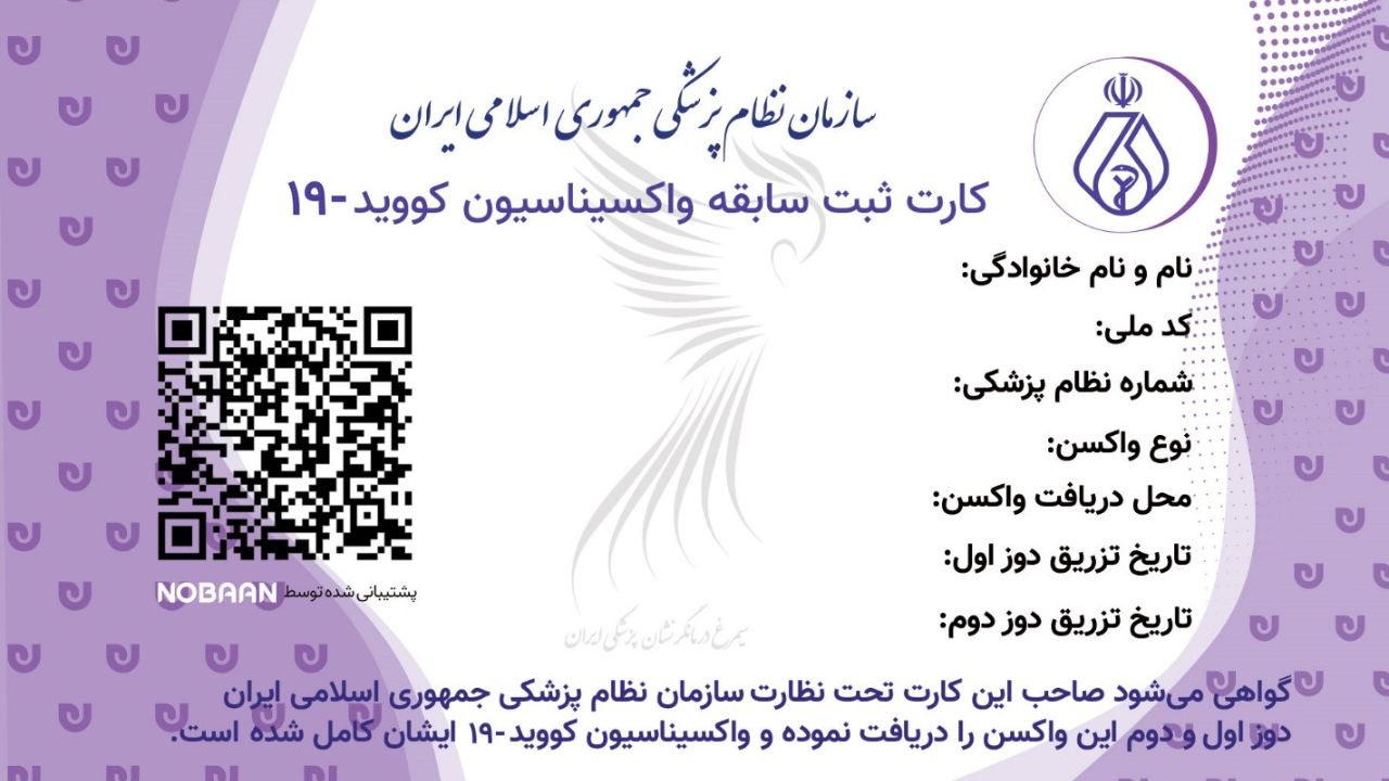 کارت واکسن شرط ورود کارمندان خوزستانی به ادارات