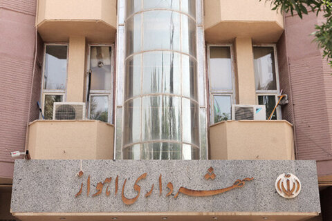 فرزندان ایثارگر شهرداری اهواز تبدیل وضعیت میشوند فرزندان ایثارگر شهرداری اهواز تبدیل وضعیت میشوند