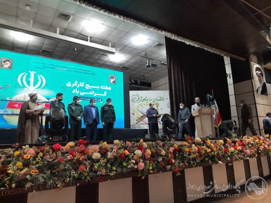 انتخاب سازمان بسیج شهرداری اهواز به عنوان سازمان بسیج برتر کارگری استان خوزستان