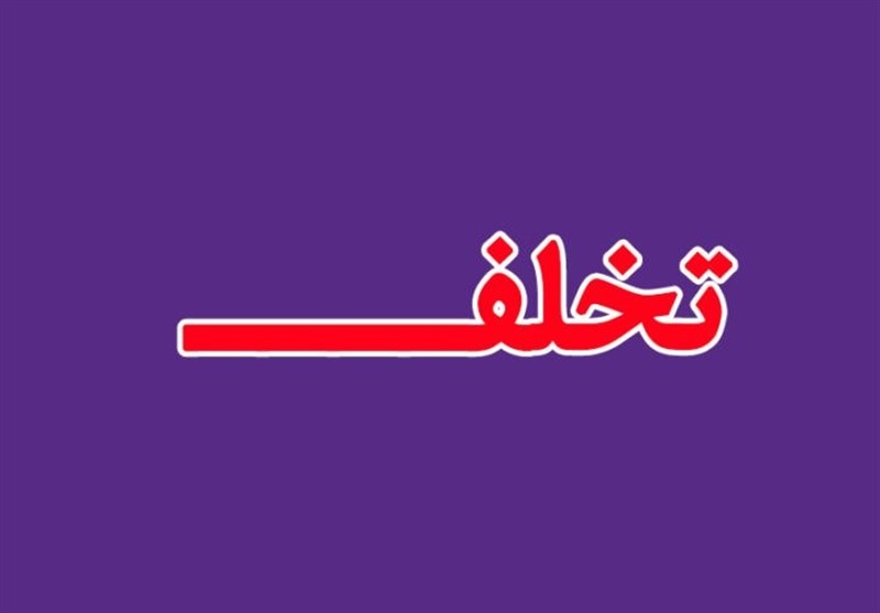 صدور ابلاغ غیرقانونی توسط رئیس و معاون بهداشت دانشگاه علوم پزشکی اهواز! صدور ابلاغ غیرقانونی توسط رئیس و معاون بهداشت دانشگاه علوم پزشکی اهواز!