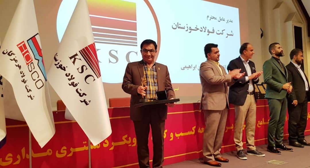 اعطای نشان طلایی اجلاس جامع مدیریت برتر توسعه و کسب و کار به مدیرعامل فولاد خوزستان اعطای نشان طلایی اجلاس جامع مدیریت برتر توسعه و کسب و کار به مدیرعامل فولاد خوزستان
