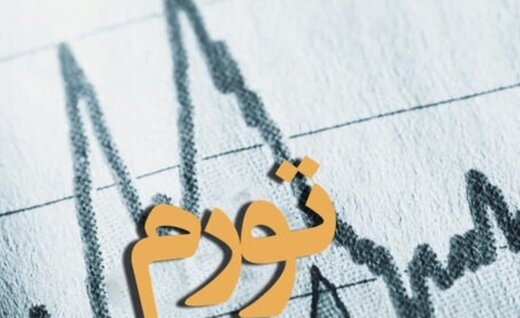 جهش سنگین قیمتها جهش سنگین قیمتها