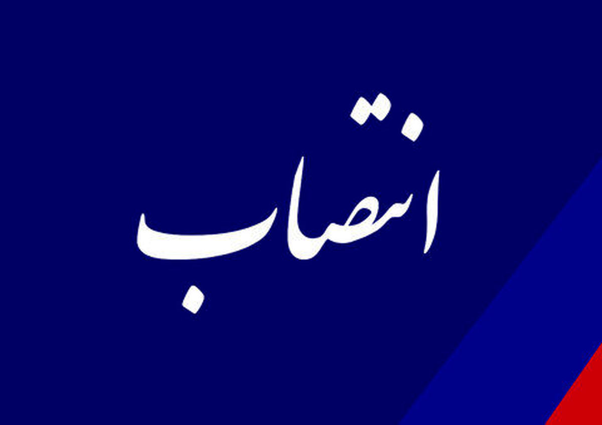 یک خوزستانی سرپرست معاونت برنامه‌ریزی و هماهنگی امور مناطق دبیرخانه مناطق آزاد شد