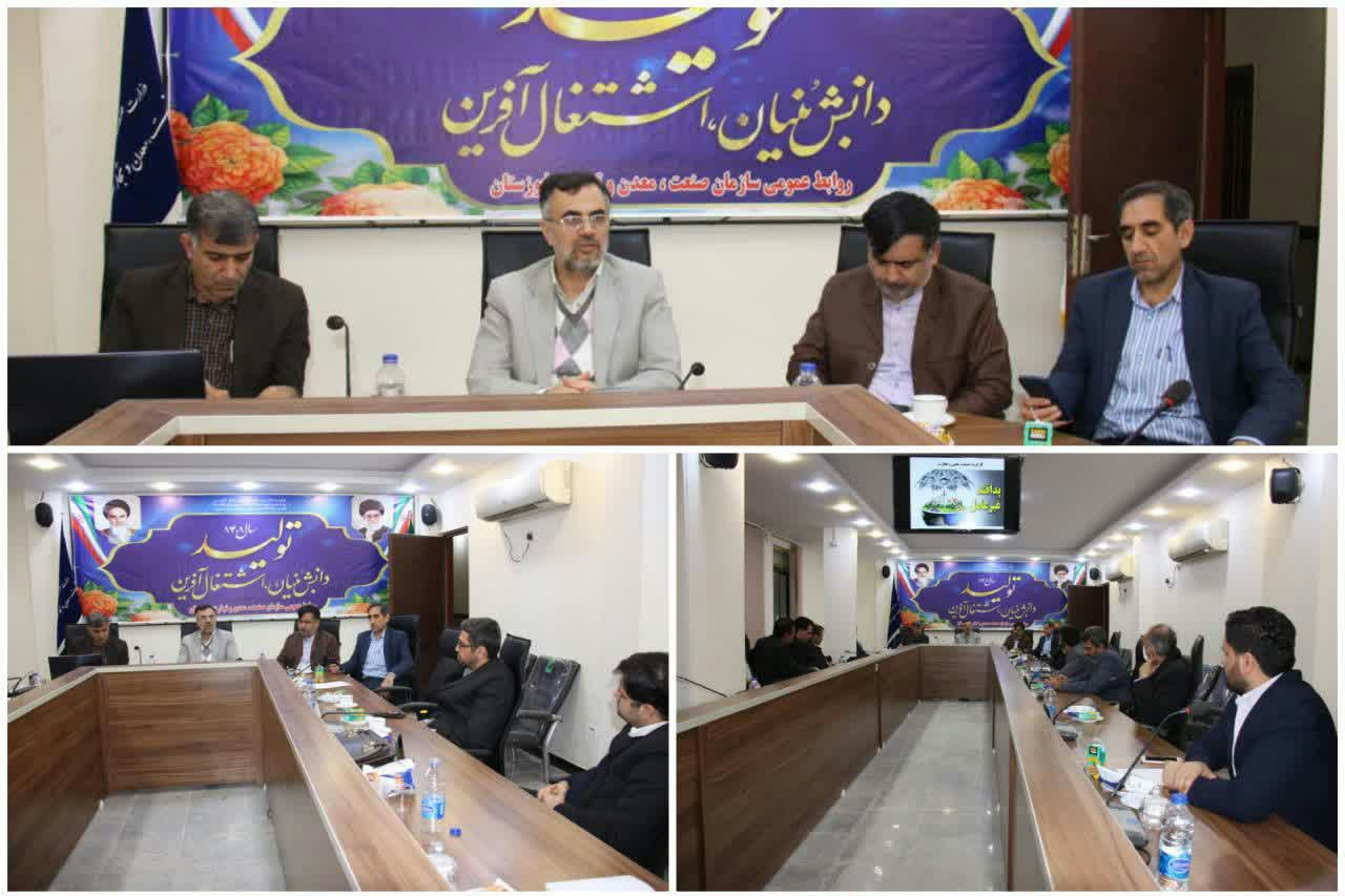 برگزار جلسه پدافند غیر عامل صنعت، معدن و تجارت در خوزستان