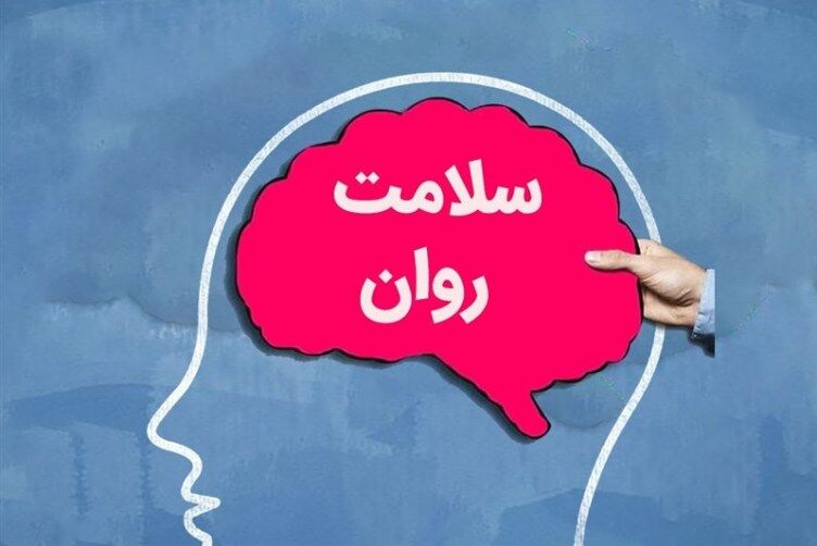 رابطه جرایم اقتصادی و مالی با سلامت روانی و اجتماعی رابطه جرایم اقتصادی و مالی با سلامت روانی و اجتماعی