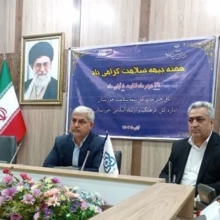 پوشش بیمه سلامت بیش از ۴ هزار اتباع خارجه در استان