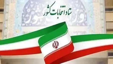 اعضای ستاد انتخابات شوراهای اسلامی شهر و روستای خوزستان منصوب شدند