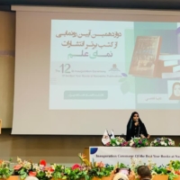 درخشش بانوی زاگرس بر سکوی رونمایی تالیف البرز