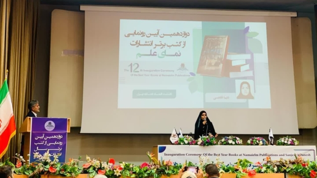 درخشش بانوی زاگرس بر سکوی رونمایی تالیف البرز