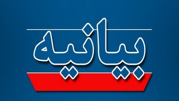 بیانیه خانه مطبوعات و رسانه‌های استان خوزستان در خصوص اقدام غیرقانونی اتحادیه اروپایی در تروریستی‌اعلام‌کردن سپاه پاسداران انقلاب اسلامی