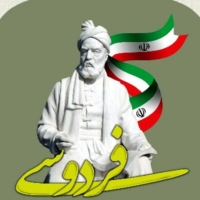 فردوسی و زبان فارسی؛ خط مقدم دفاع از هویت ملی در برابر نبرد امروز