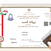 صدور 772 پروانه کسب؛ رشد 54 درصدی نسبت به سال گذشته