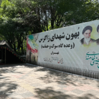 طنین زاگرس در میعادگاه بدرقه