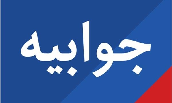 پاسخ هیئت کاراته استان خوزستان به مطلب انتقادی هورنیوز