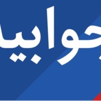 پاسخ هیئت کاراته استان خوزستان به مطلب انتقادی هورنیوز