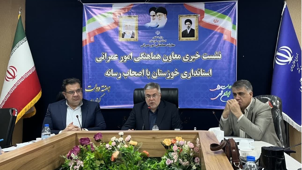 خوزستان با رکورد ۵۲ همت اعتبار عمرانی در رتبه هفتم کشور قرار گرفت